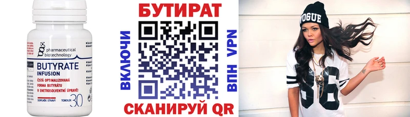 БУТИРАТ BDO 33%  закладки  Спасск 