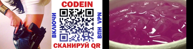 гидра как войти  Спасск  Codein напиток Lean (лин) 