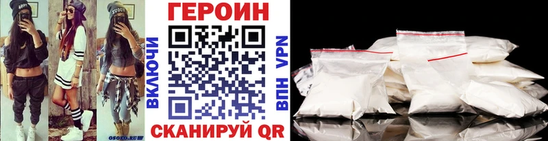 ГЕРОИН Heroin  наркота  Спасск 