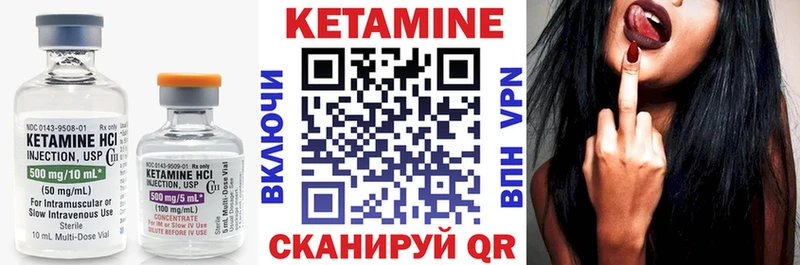 Кетамин ketamine  hydra сайт  Спасск 