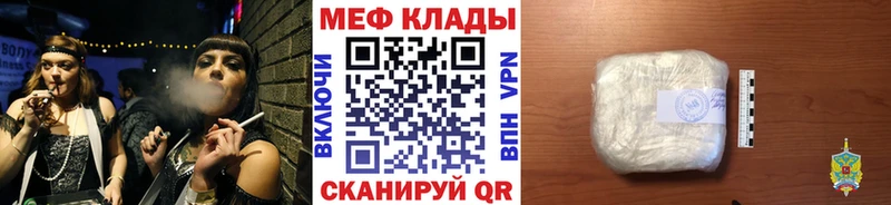 МЕФ VHQ  как найти   Спасск 